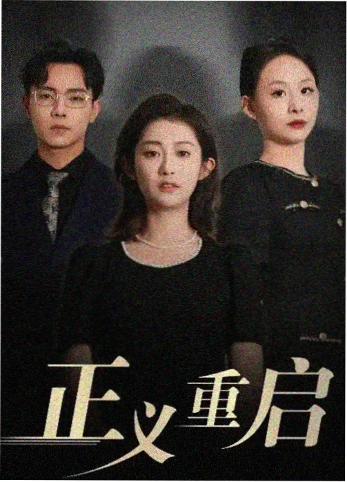 一级视频年代剧老厂房1949封面