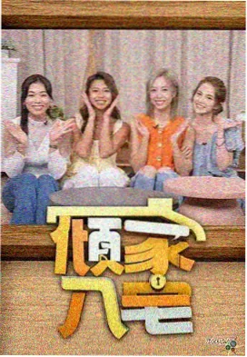 一级视频综艺更新